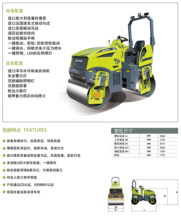 小型壓路機-座駕式壓路機ST4000